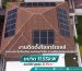 รีวิวติดตั้ง Hybrid Solar System 11.5 kW พร้อมแบตเตอรี่สำรองไฟ ลดค่าไฟสูงสุด 8,9xx บาท/เดือน